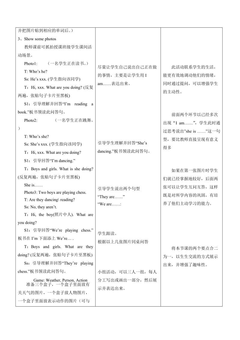 外研社小学英语六年级下册Module3Unit1TheSunisShining教学设计.doc_第3页