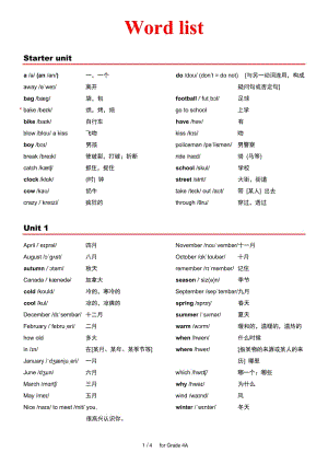 外研社小學英語(三年級起點)單詞表(帶音標)四年級上.docx