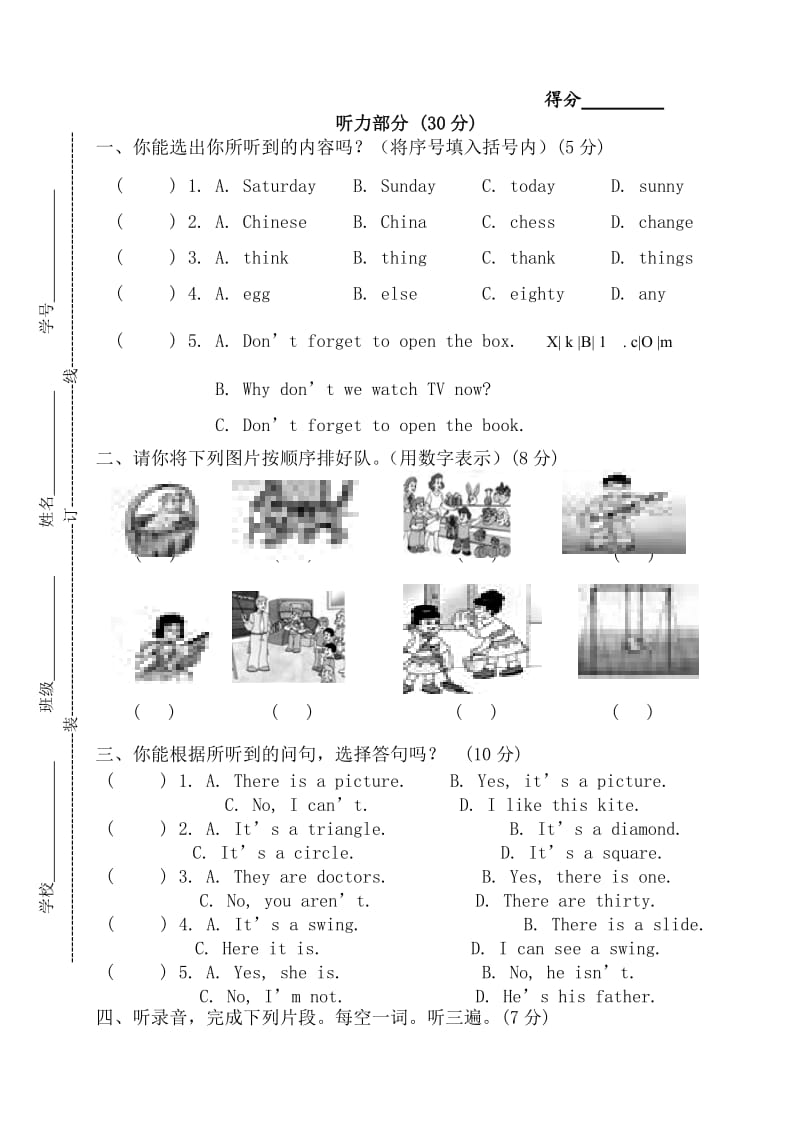 五年级英语下册期中考试试题.doc_第1页