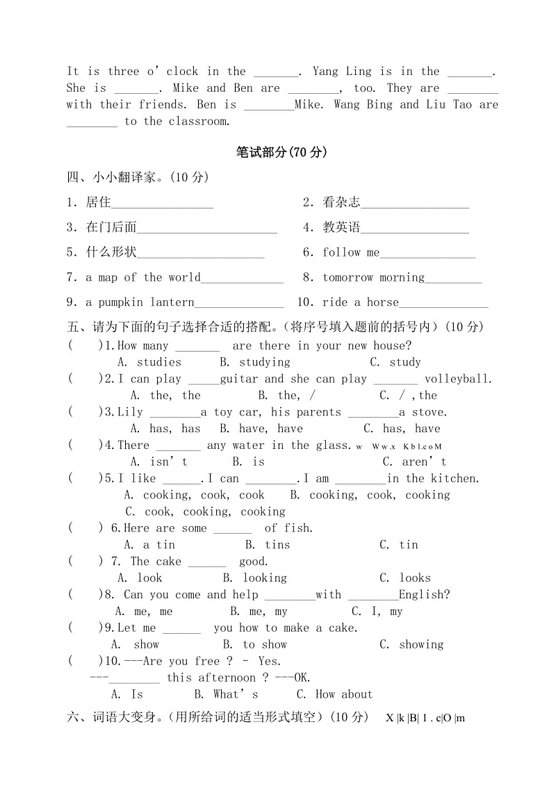 五年级英语下册期中考试试题.doc_第2页