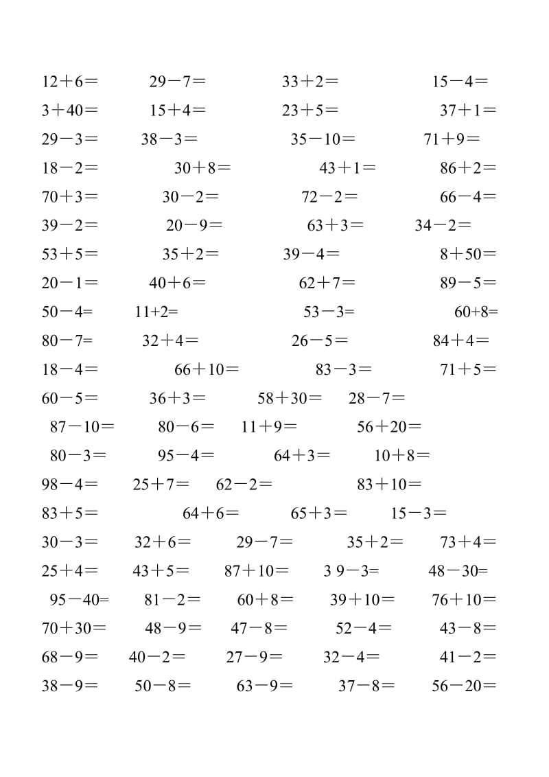 小学一级数学口算题库课件.doc_第1页