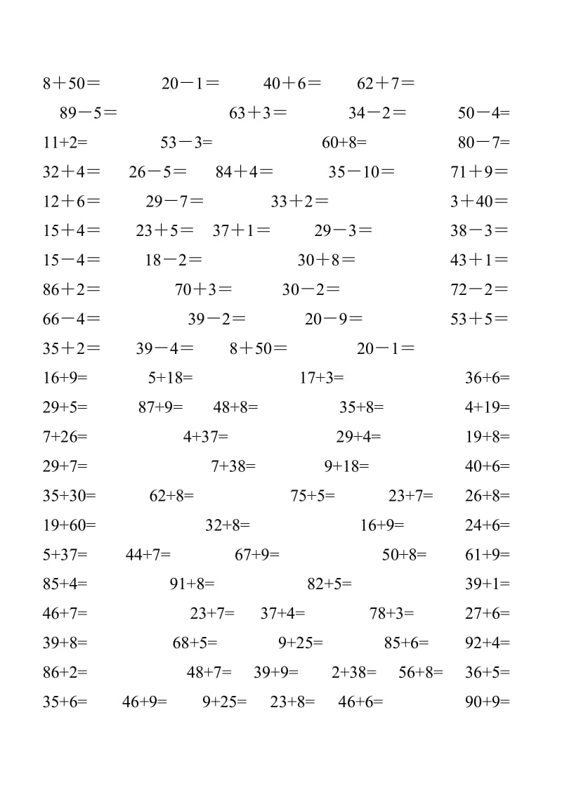 小学一级数学口算题库课件.doc_第3页