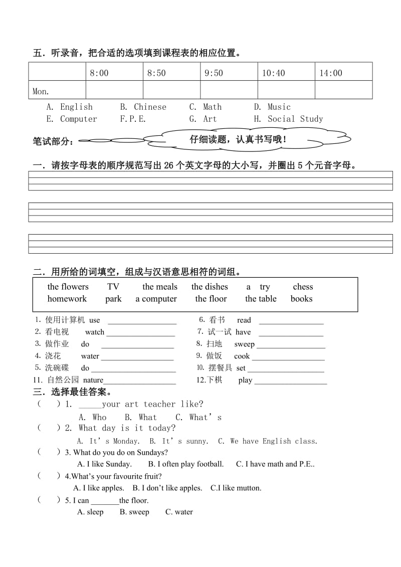 五年级上册英语测试题.doc_第2页