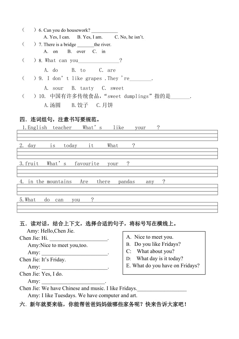 五年级上册英语测试题.doc_第3页