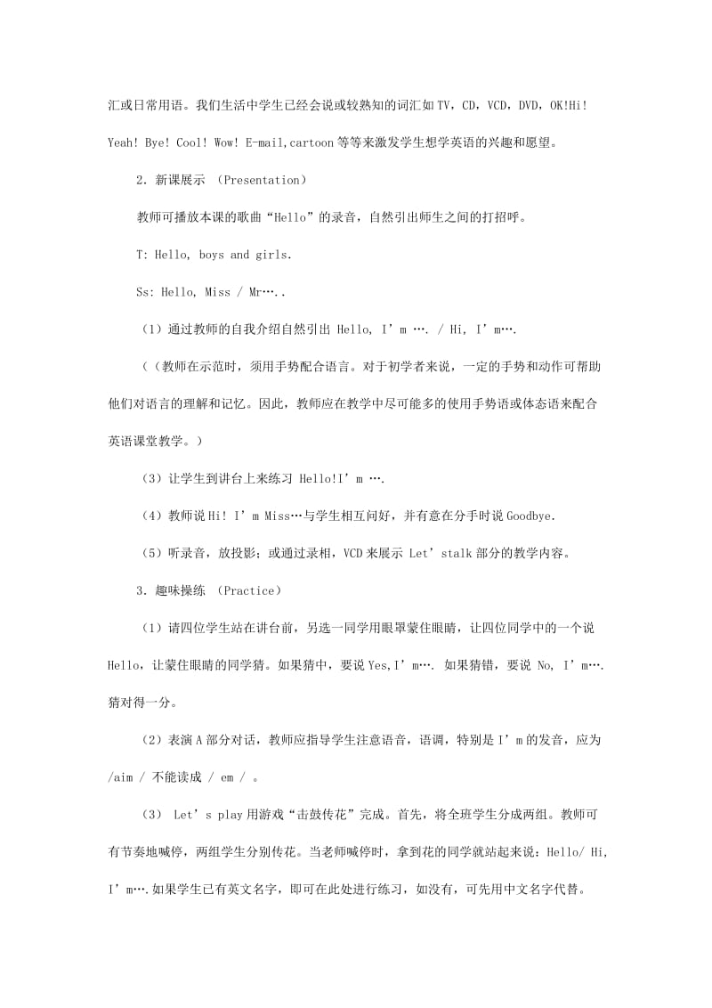 小学英语三年级上册第一单元教案吴玉波.doc_第2页