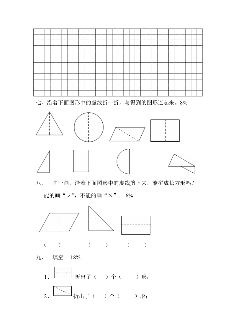 一年级数学第一单元测试卷.doc_第3页