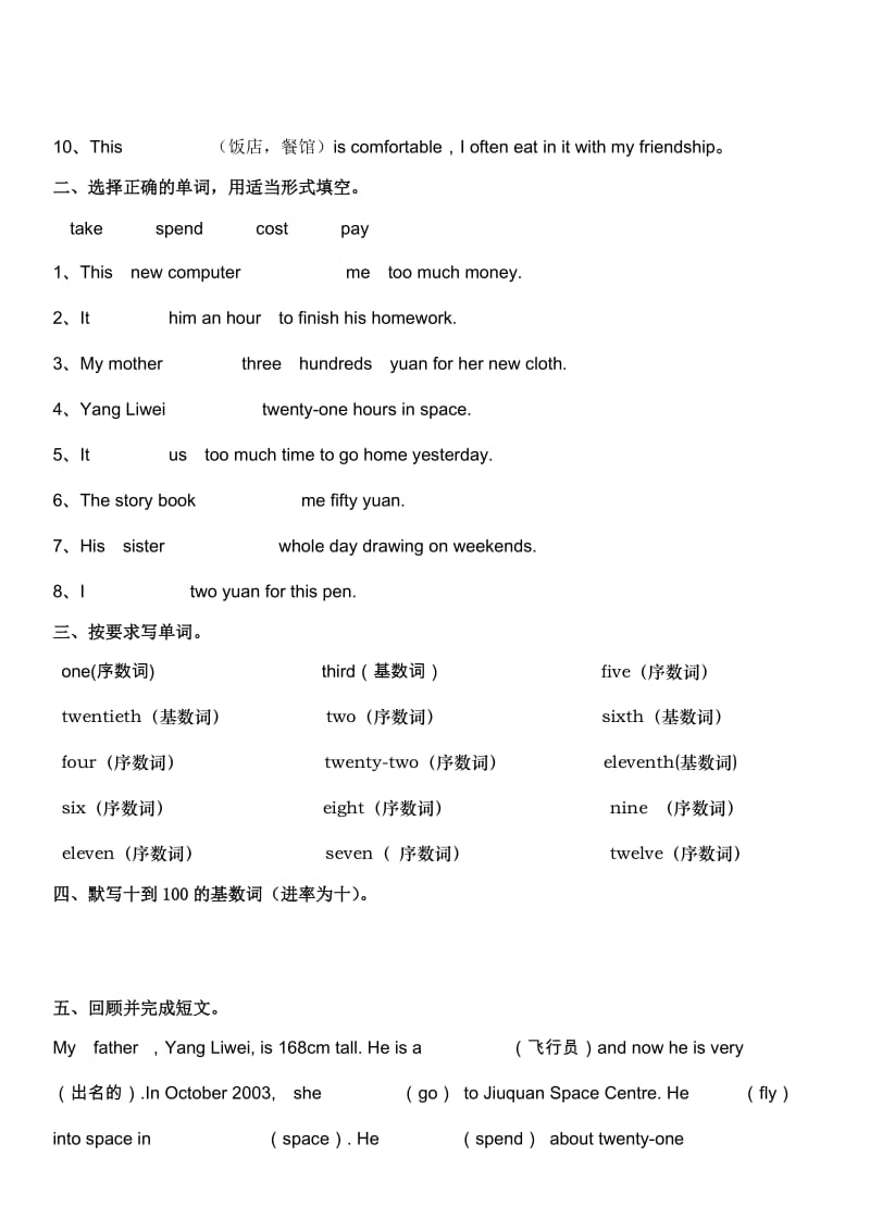 外研社六年级英语教.docx_第2页