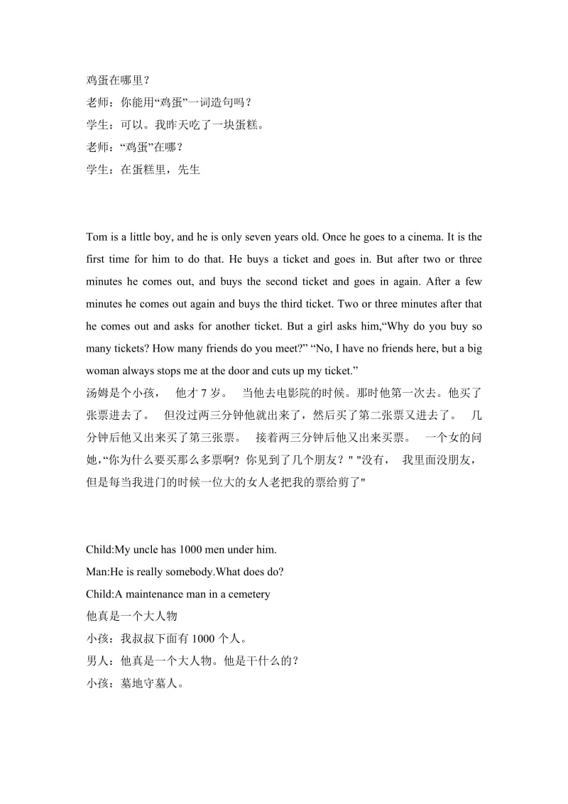 小学生英语故事(超全版中英双语).print.doc_第2页