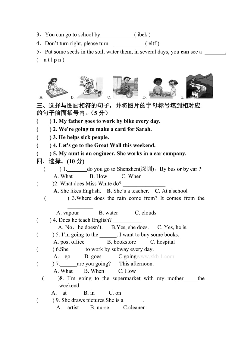 小学六年级英语期末测试题.doc_第2页