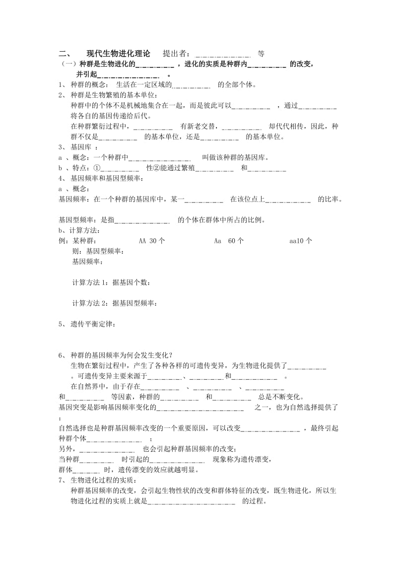 苏教版教学教案苏教版必修2全套教案学案练习.doc_第3页