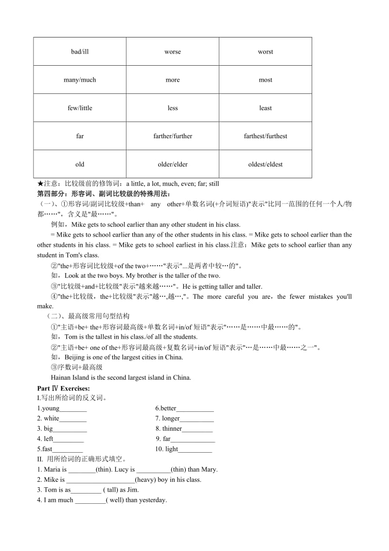 小升初英语讲义四.doc_第3页