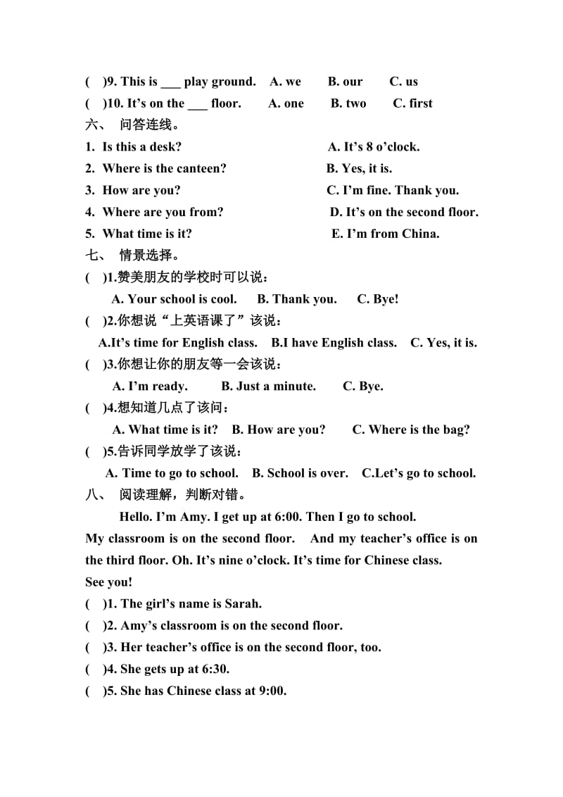 小学英语PEP四年级下册第一二单元测试题.doc_第2页