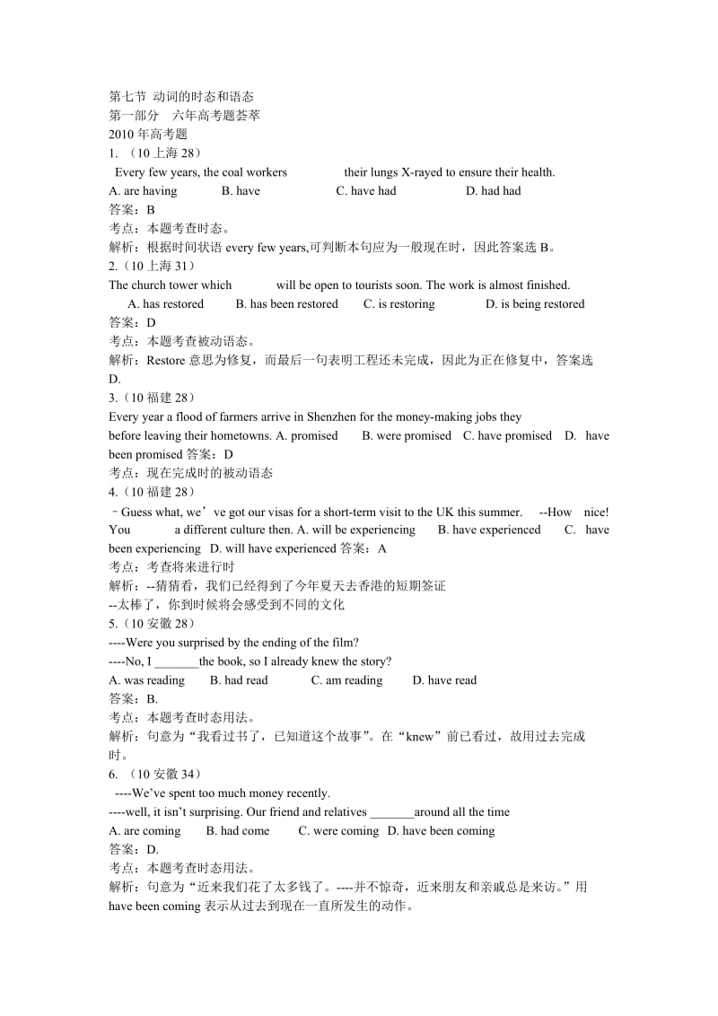 2011届高考英语复习六年高考题荟萃汇编动词.doc_第1页