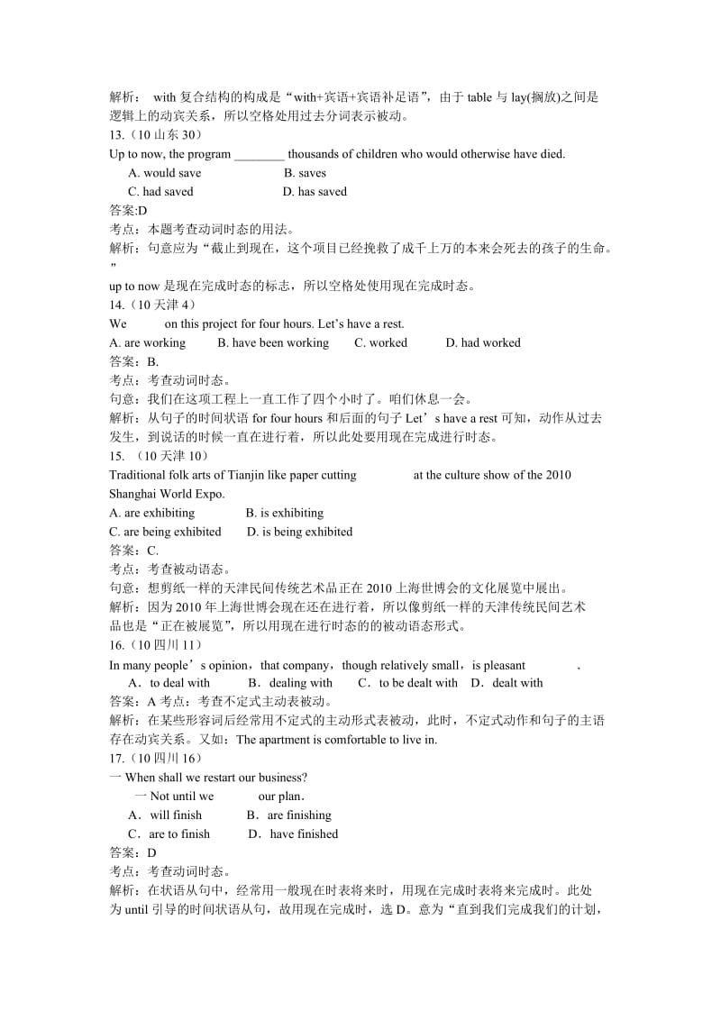 2011届高考英语复习六年高考题荟萃汇编动词.doc_第3页