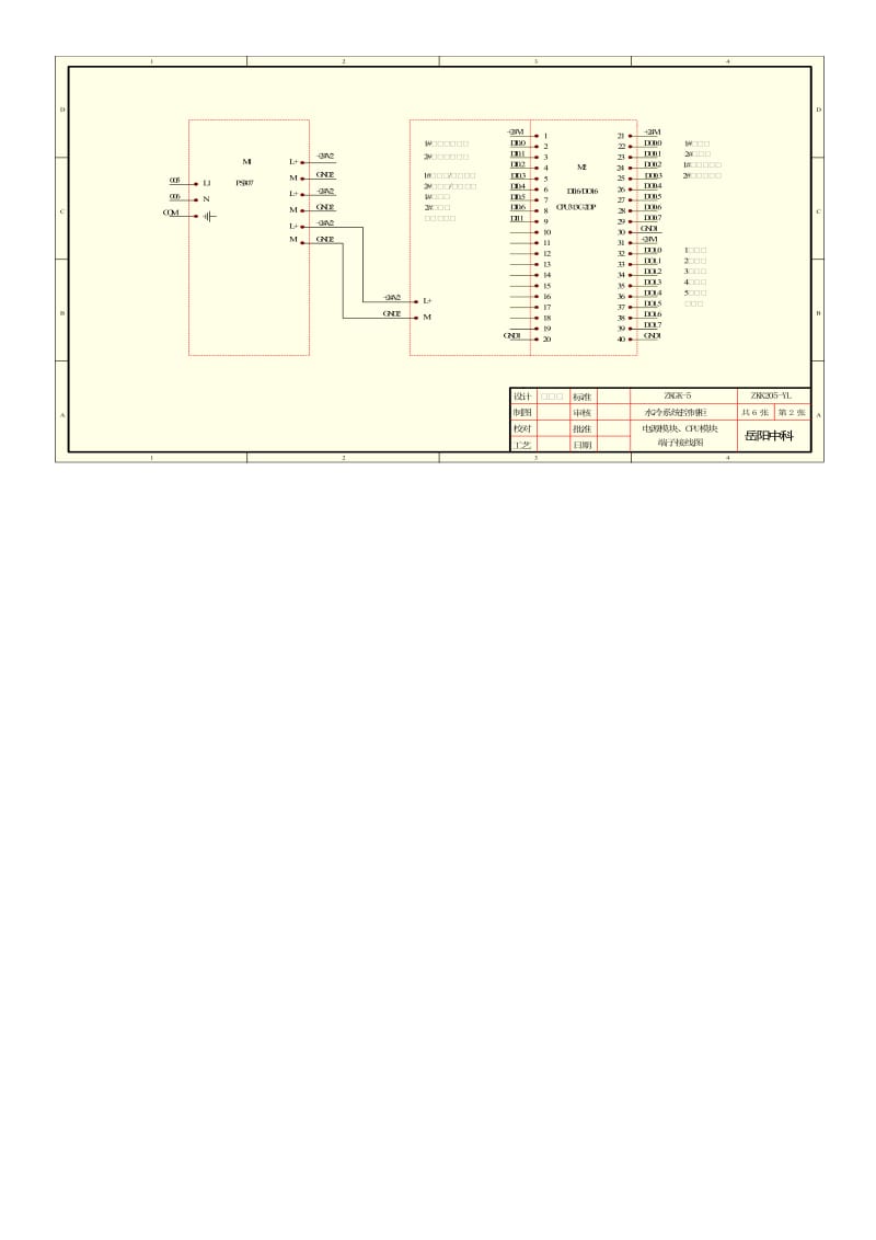 水系统电气原理图.docx_第2页