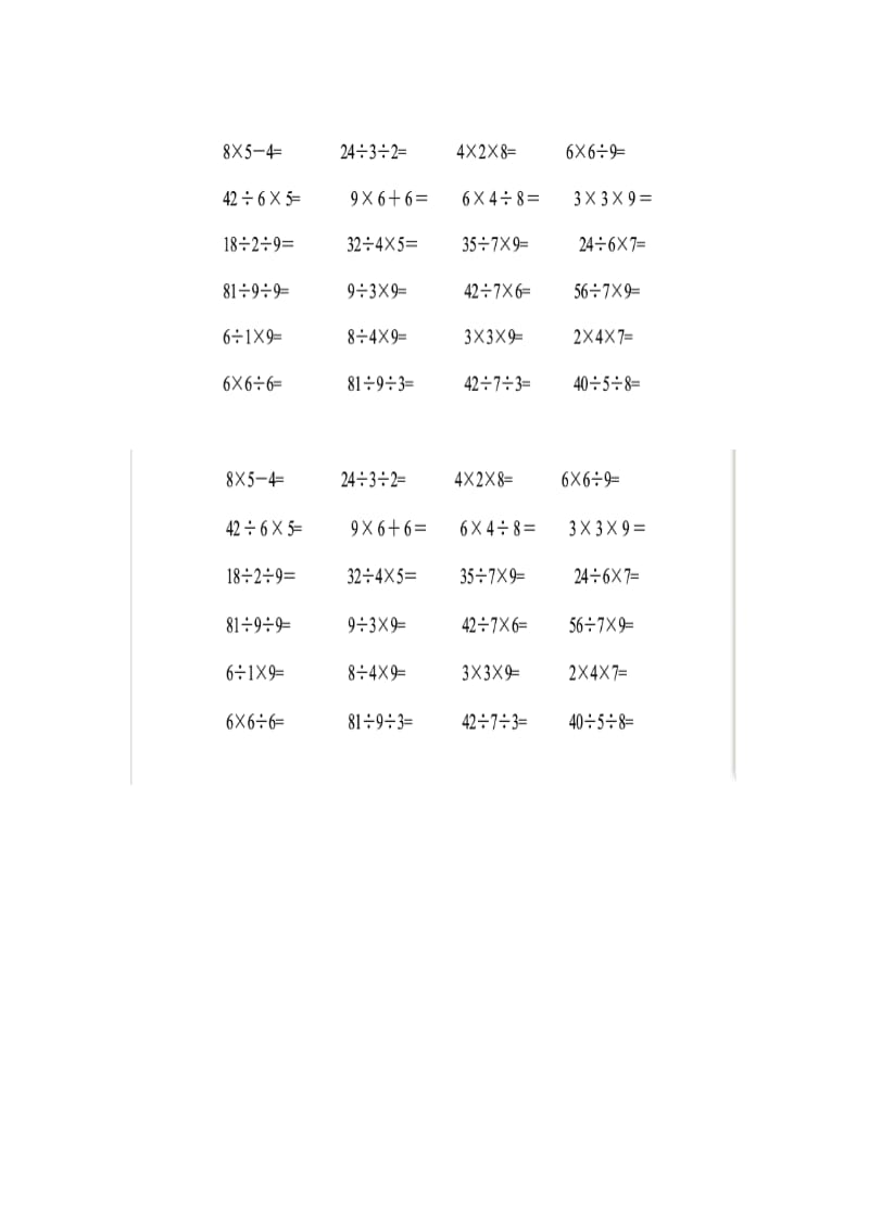 小学二年级上学期期末数学口算题.doc_第2页