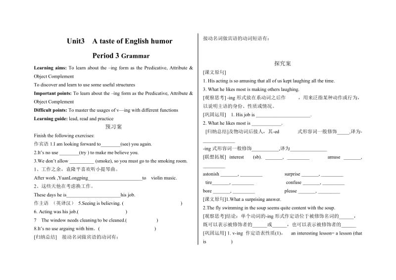 英语必修四导学案unit.doc_第1页