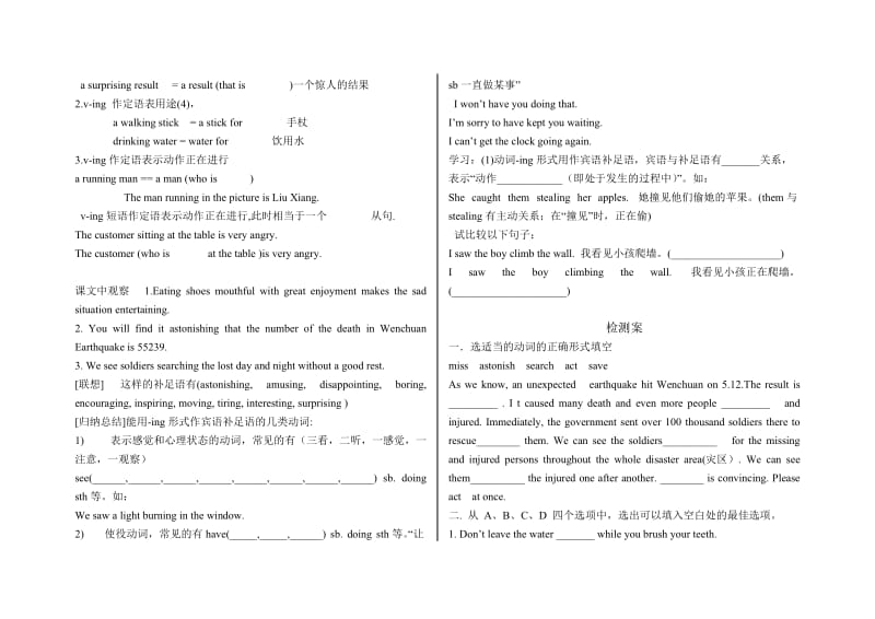 英语必修四导学案unit.doc_第2页