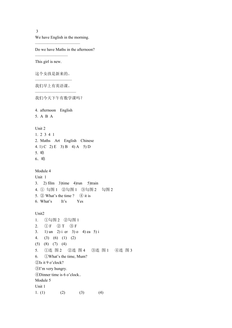 小学英语资源与评价(答案)二年级上.doc_第2页