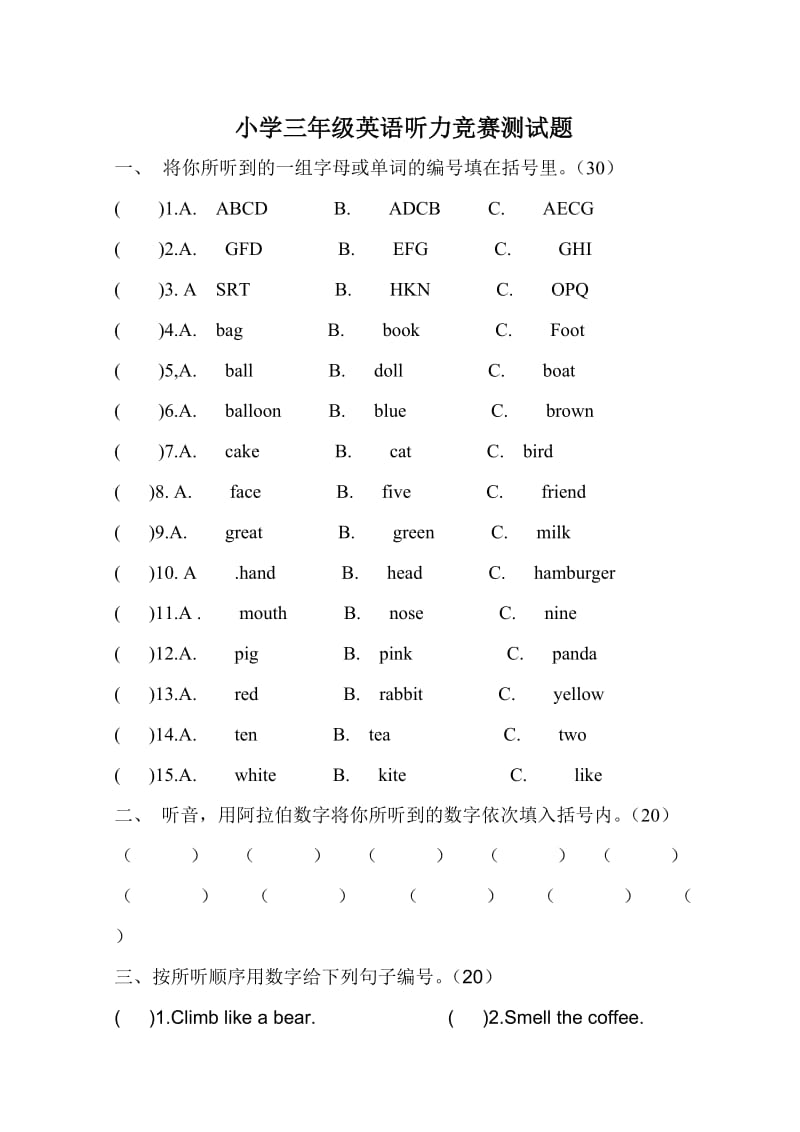 小学三年级英语听力竞赛测试题.doc_第1页