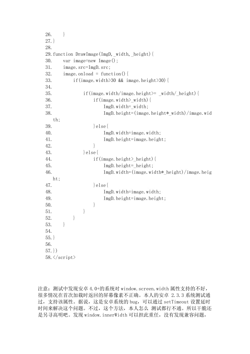 移动Web开发图片自适应两种常见情况解决方案.doc_第2页