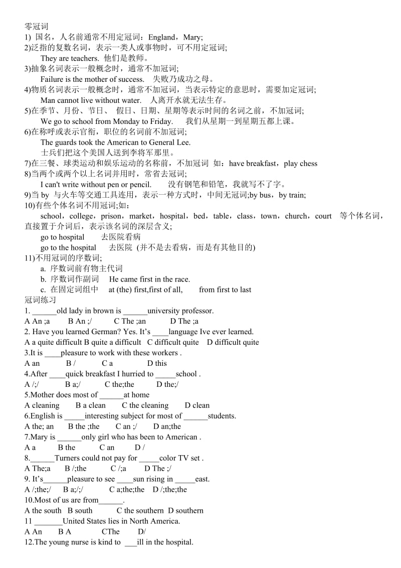 小升初英语六冠词数词介词连词及其练习.doc_第2页