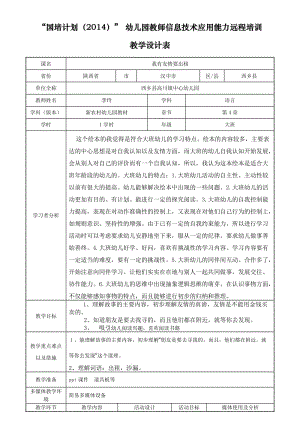 大班語(yǔ)言活動(dòng)《我有友情要出租》.doc