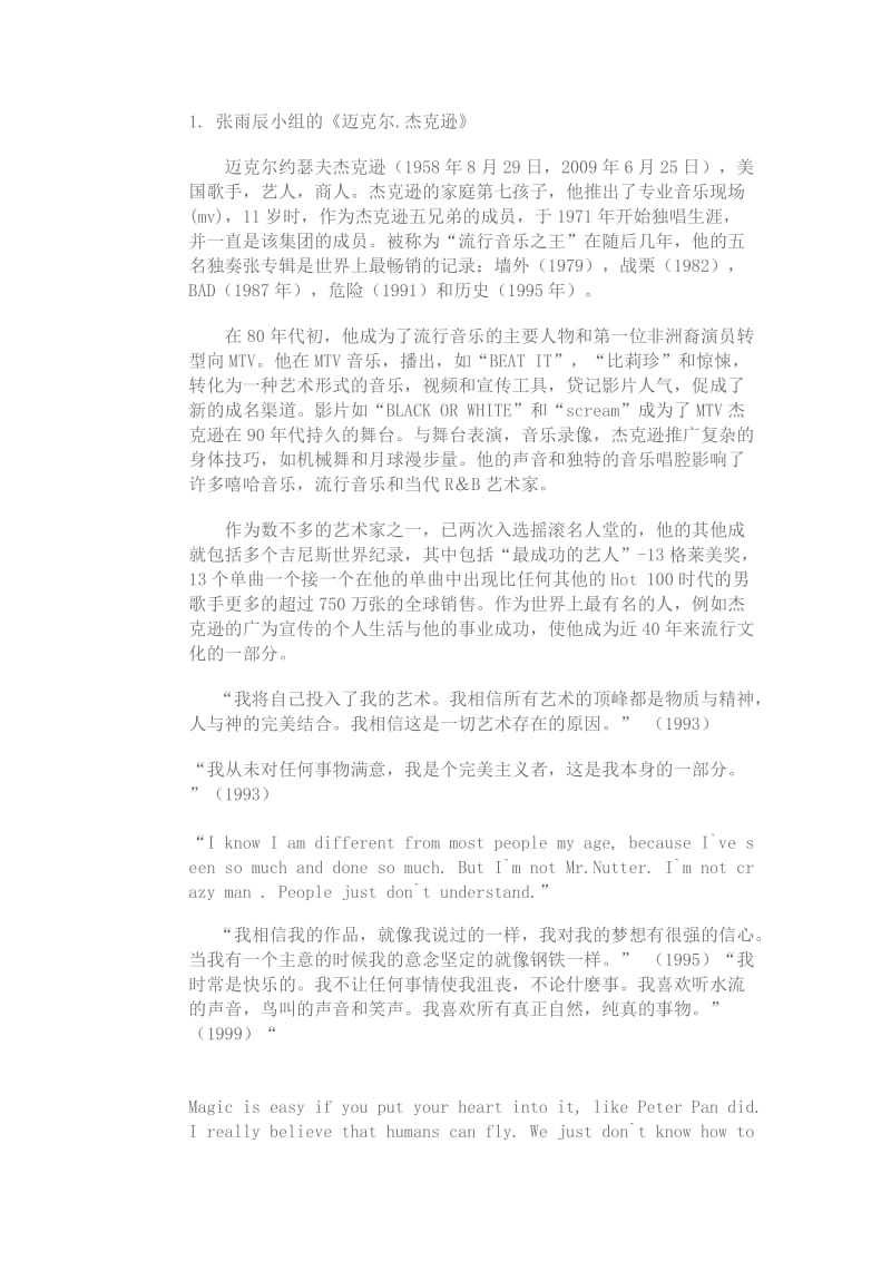 英语综合实践活动课教案.doc_第2页