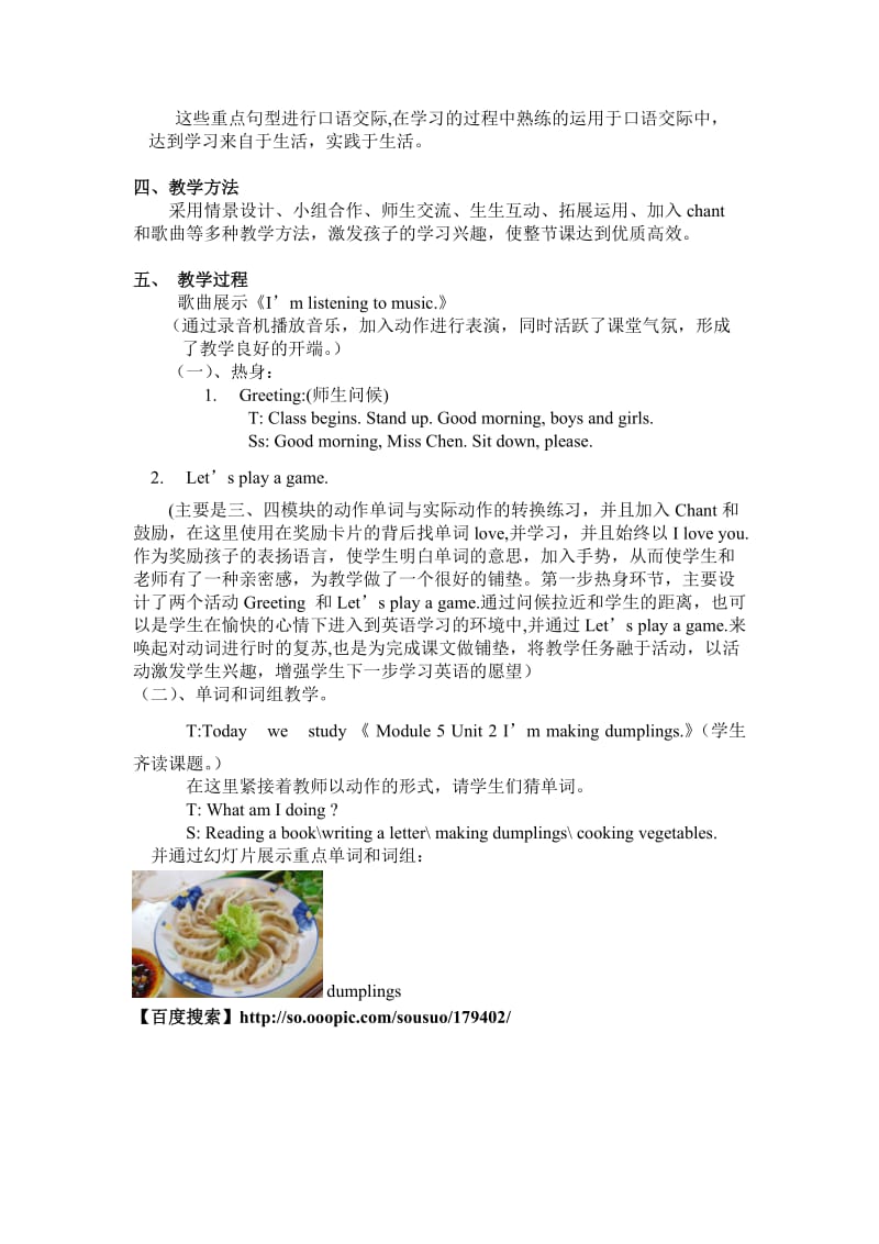 外研社新标准英语四年级Module5Unit2I’mmakingdumplings.教学设计.doc_第2页