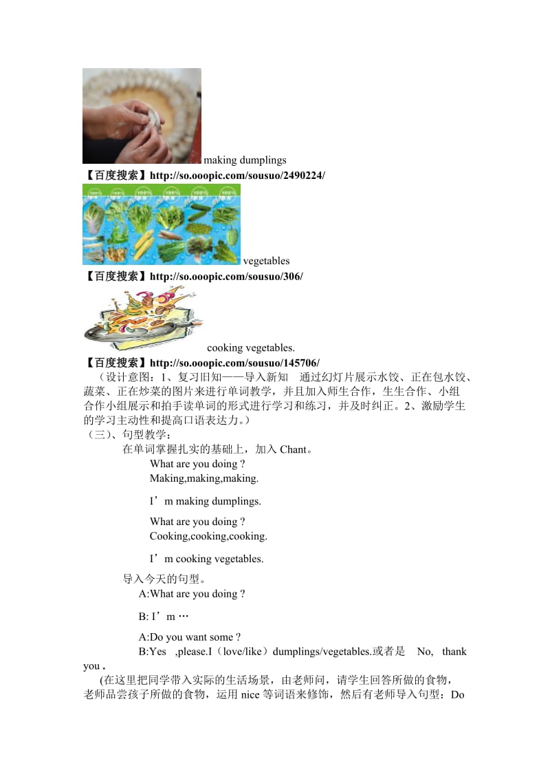 外研社新标准英语四年级Module5Unit2I’mmakingdumplings.教学设计.doc_第3页