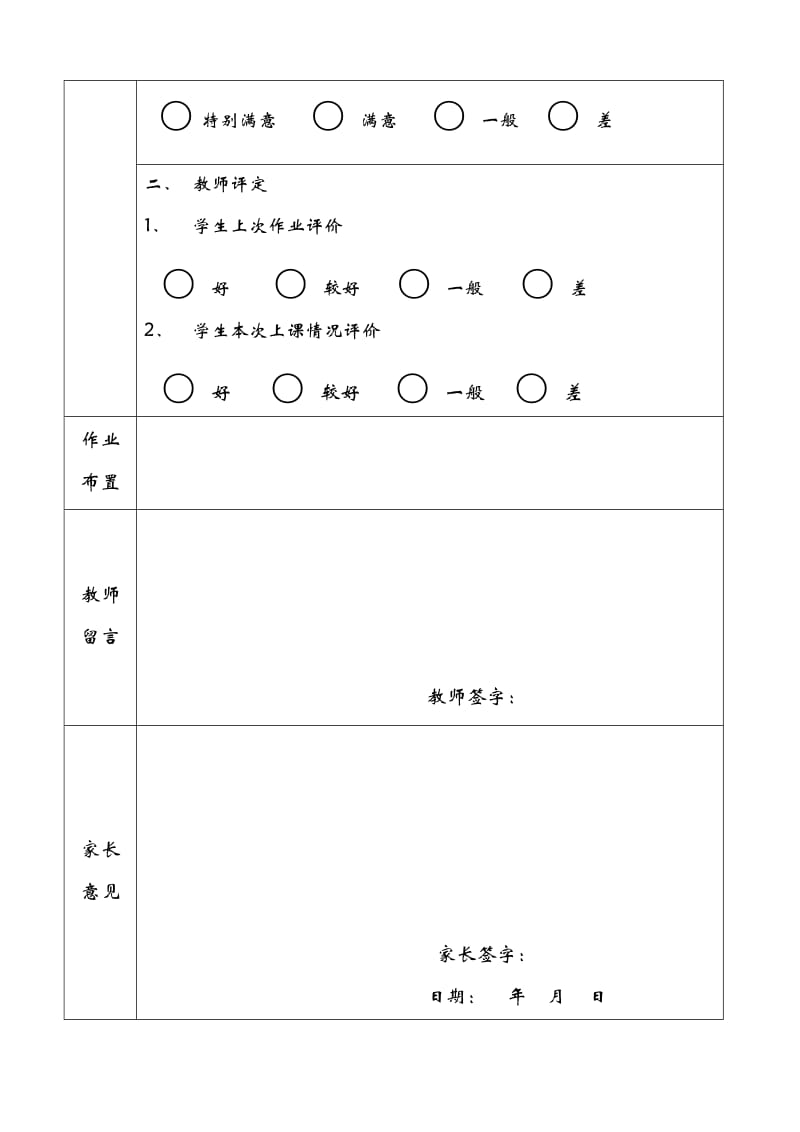 小升初6比例百分数篇.docx_第2页