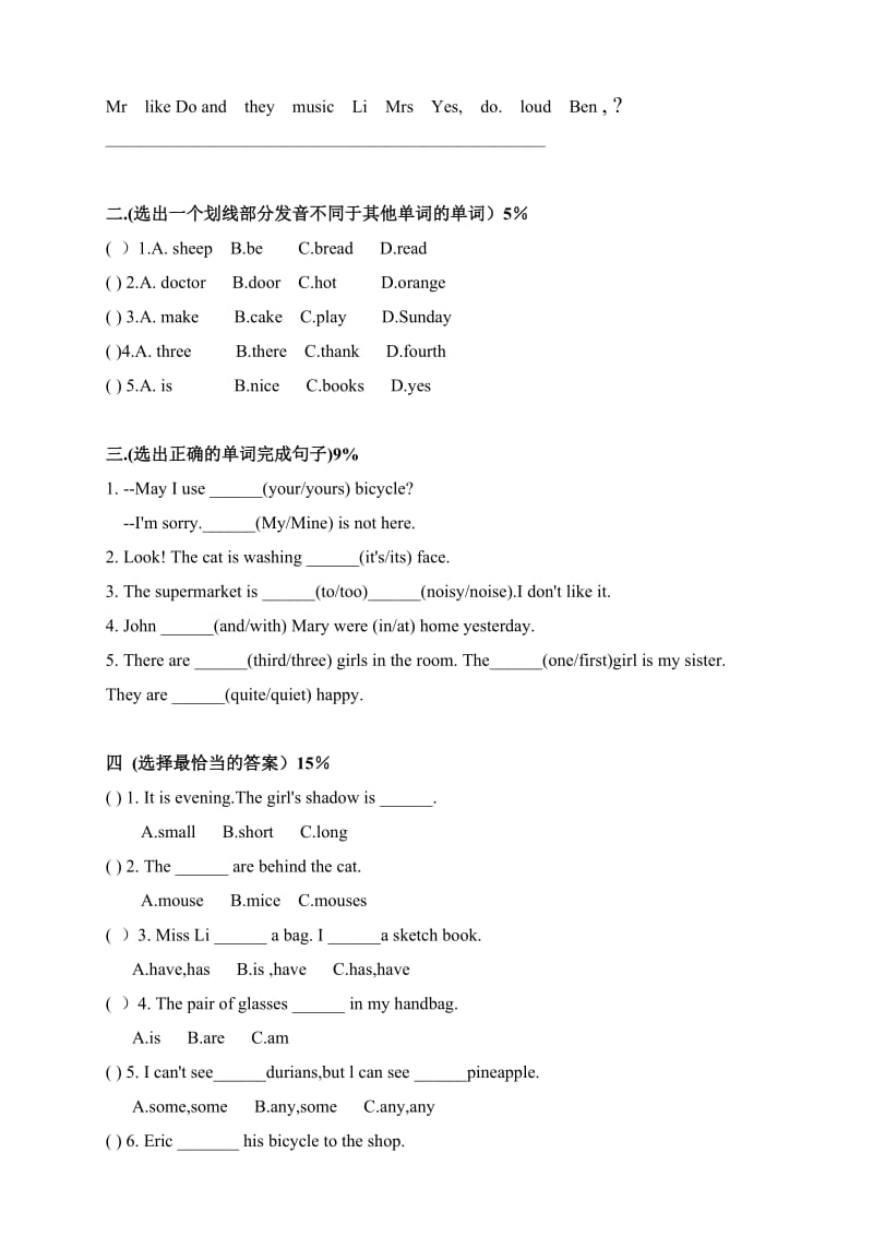 Ejgchoc小学六年级毕业【英语】综合卷及答案.doc_第3页