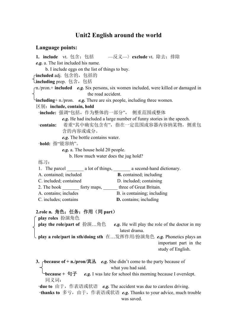 新课标高中英语必修一unit2学案.doc_第1页