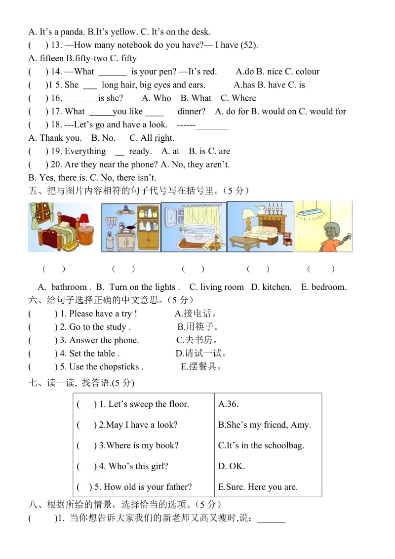 PEP人教版小学四年级英语上册期末试卷100分满分.doc_第2页