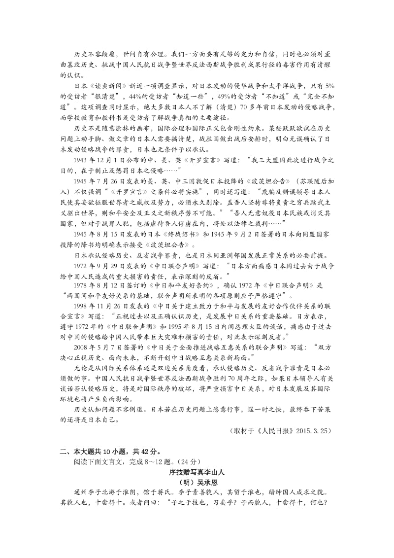2015北京海淀高三二模试卷及答案.doc_第3页