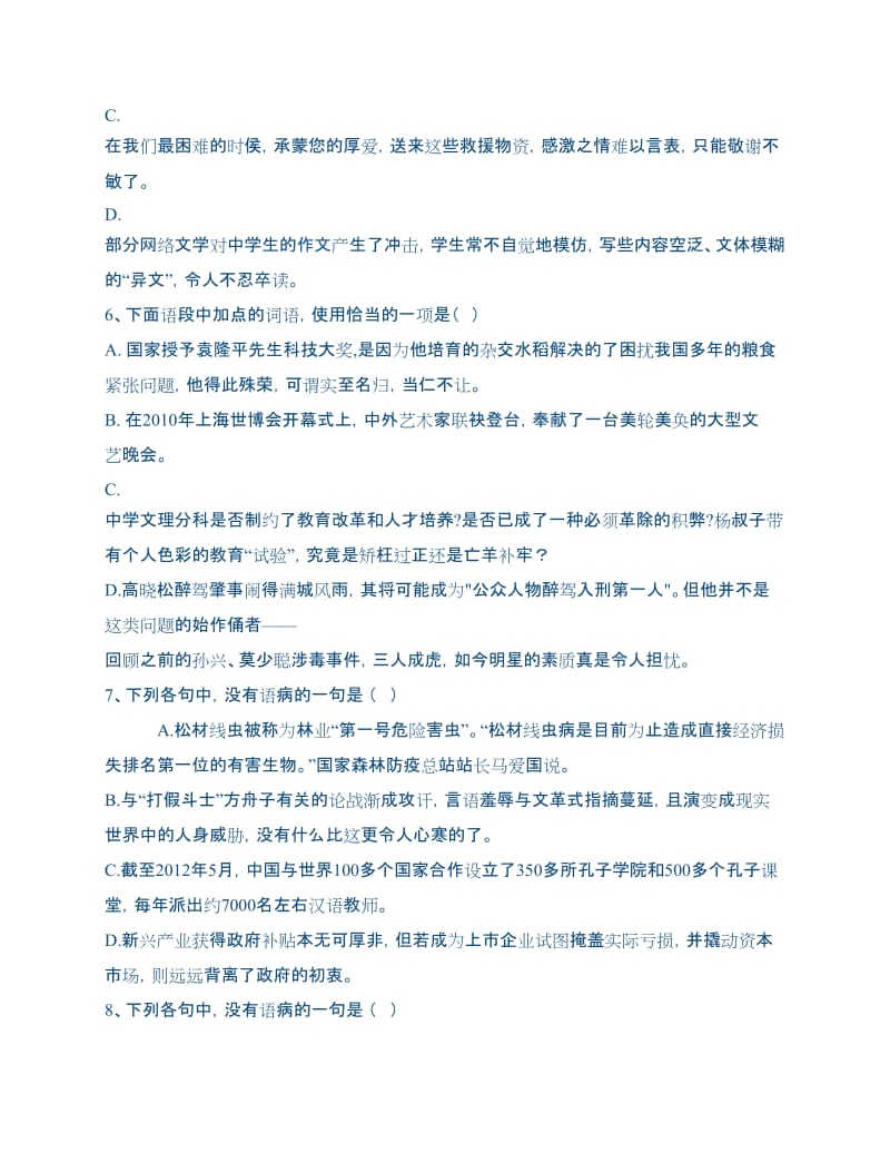 江西南昌2012届高三二模语文试卷及答案.docx_第2页