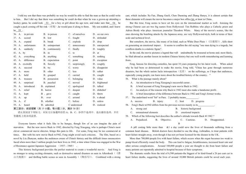 江苏省泰州市2013届高三上学期期末考试英语试题.doc_第3页