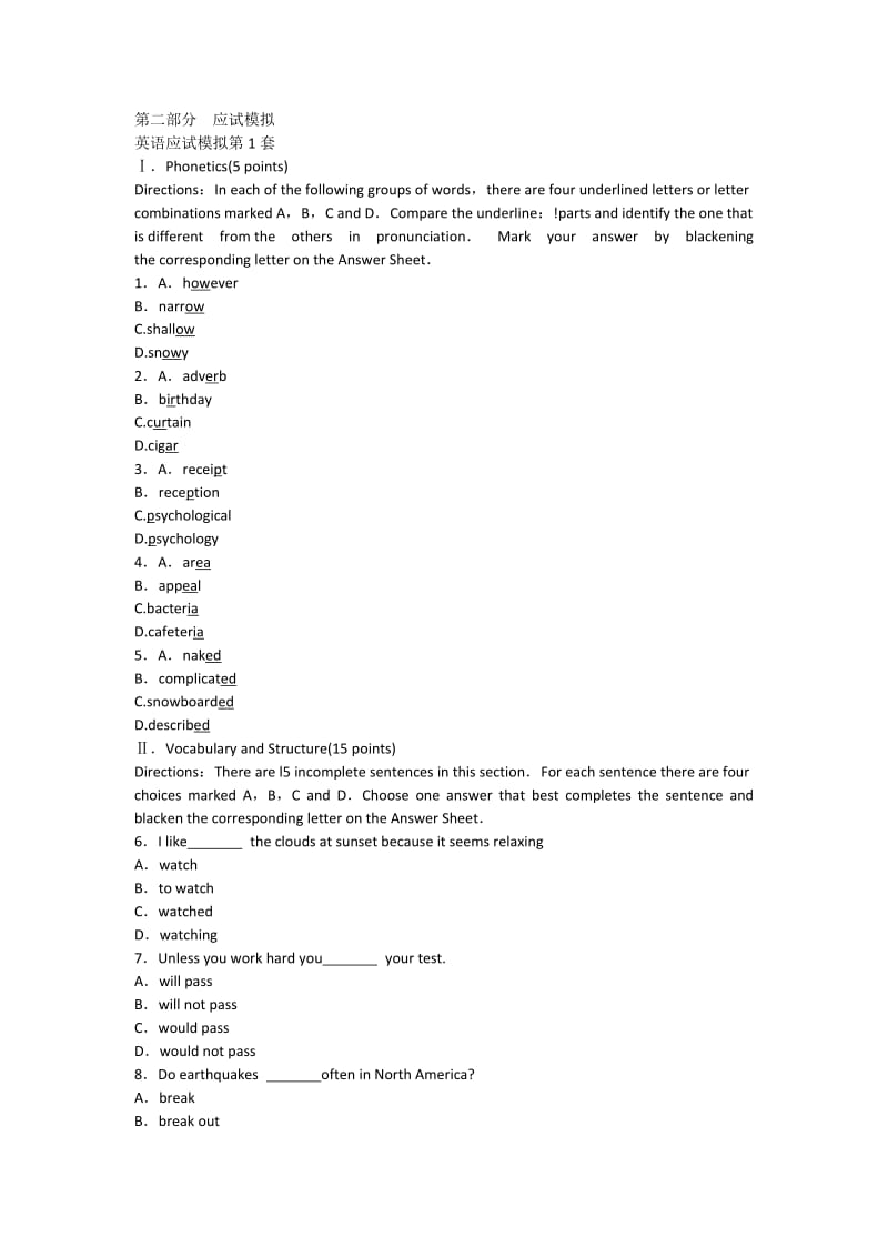 2014全国成人高考专升本英语模拟试题一及答案.docx_第1页