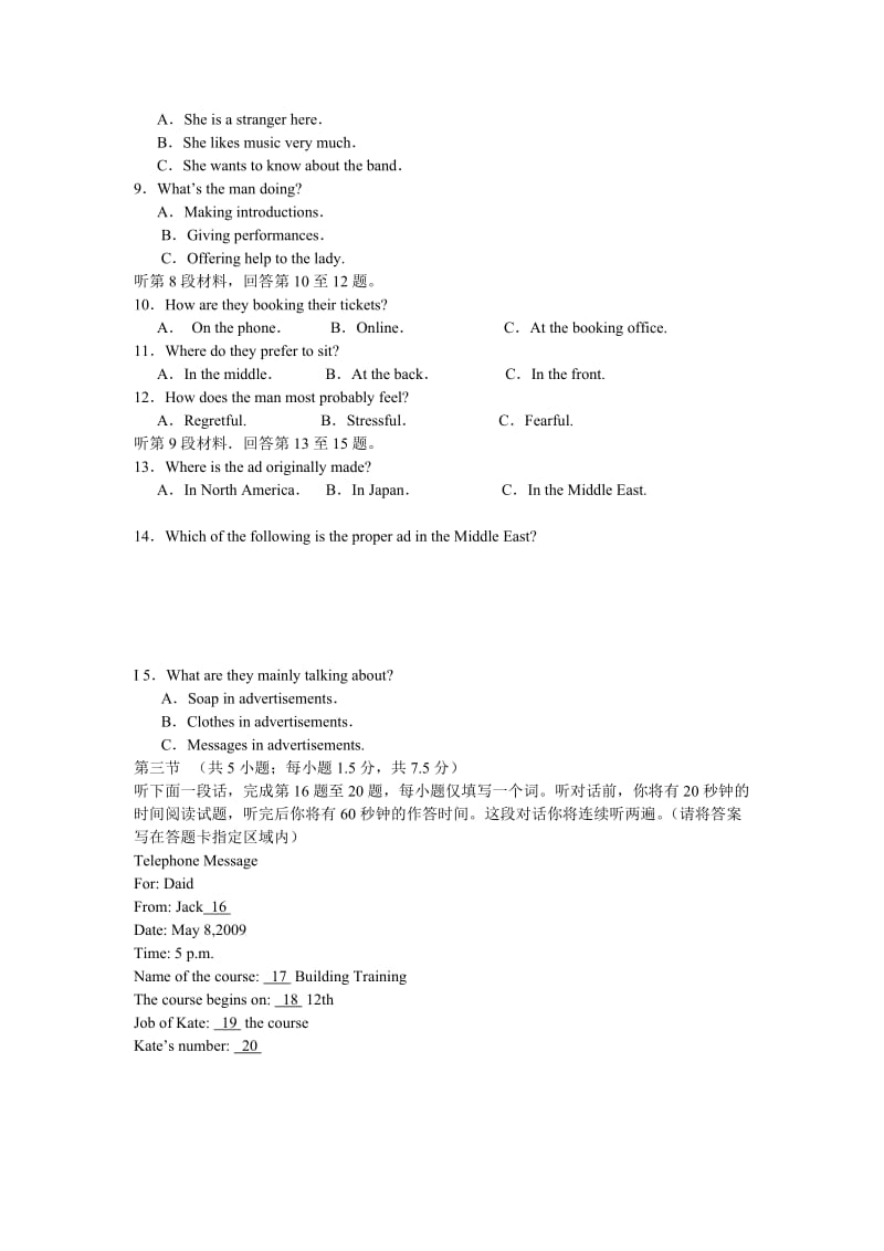 北京市东城区2013届高三二模英语试题.doc_第2页