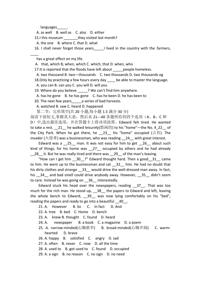 甘肃省永昌四中2010-2011学年高一上学期期末考试英语试题.doc_第2页