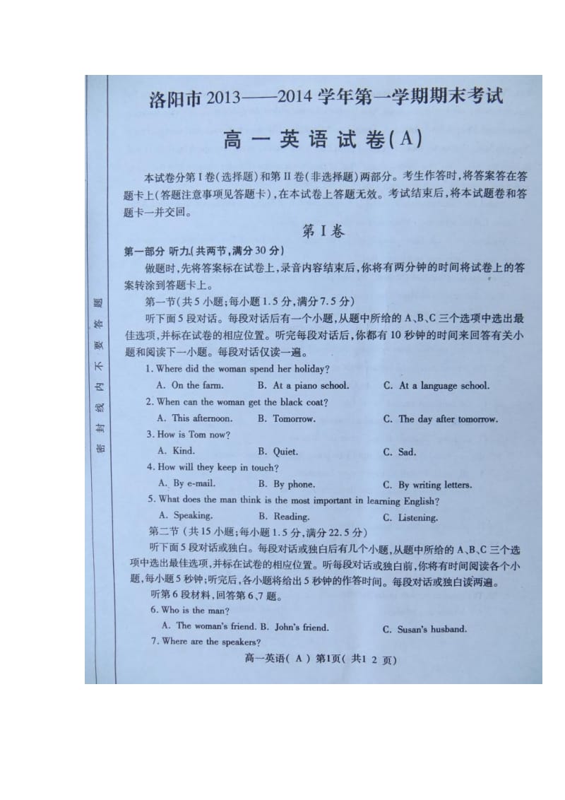 河南省洛阳市2013-2014学年高一英语上学期期末考试试题.doc_第2页