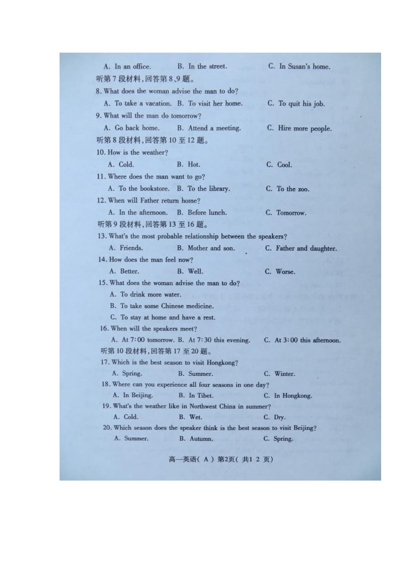 河南省洛阳市2013-2014学年高一英语上学期期末考试试题.doc_第3页