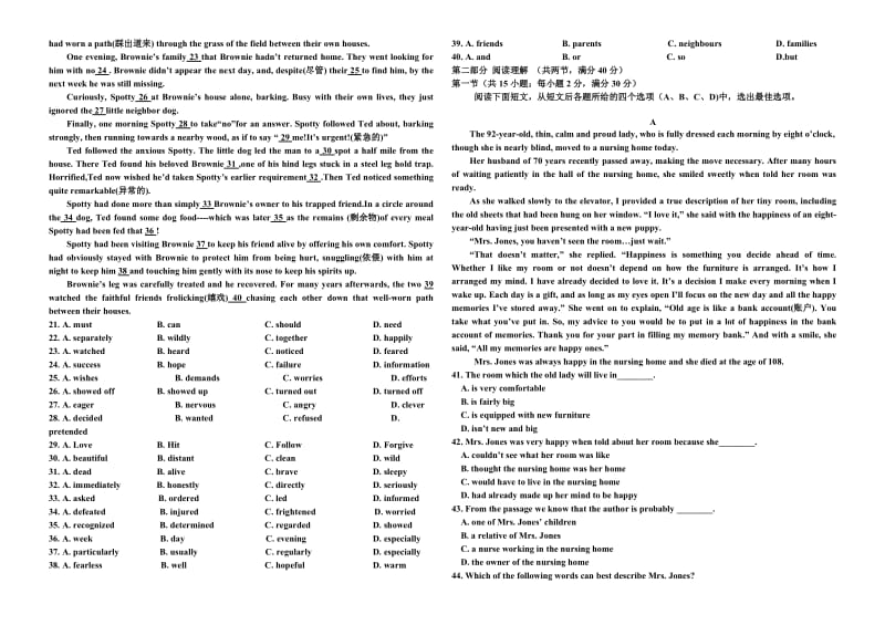 期中高一英语试卷.doc_第2页