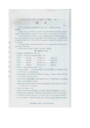 2013年北京豐臺區(qū)高三二模語文試題及答案(精校版).doc