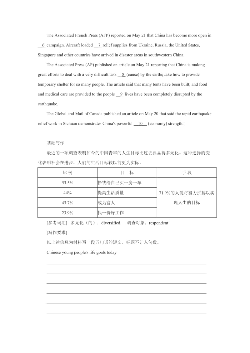 广东省2012届高三英语专题突破训练1(信息匹配、语法填空、基础写作).doc_第3页