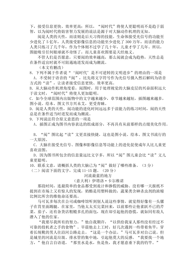 浙江省嘉兴市2013届高三二模测试(含答案).doc_第3页