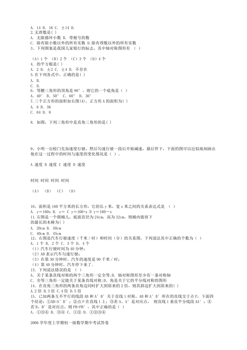 (人教版)小学五年级数学下册期中试卷及答案.doc_第3页