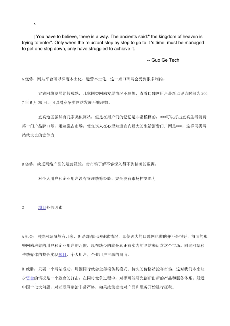 djwqtnm小学教育音乐案例分析爱.doc_第1页