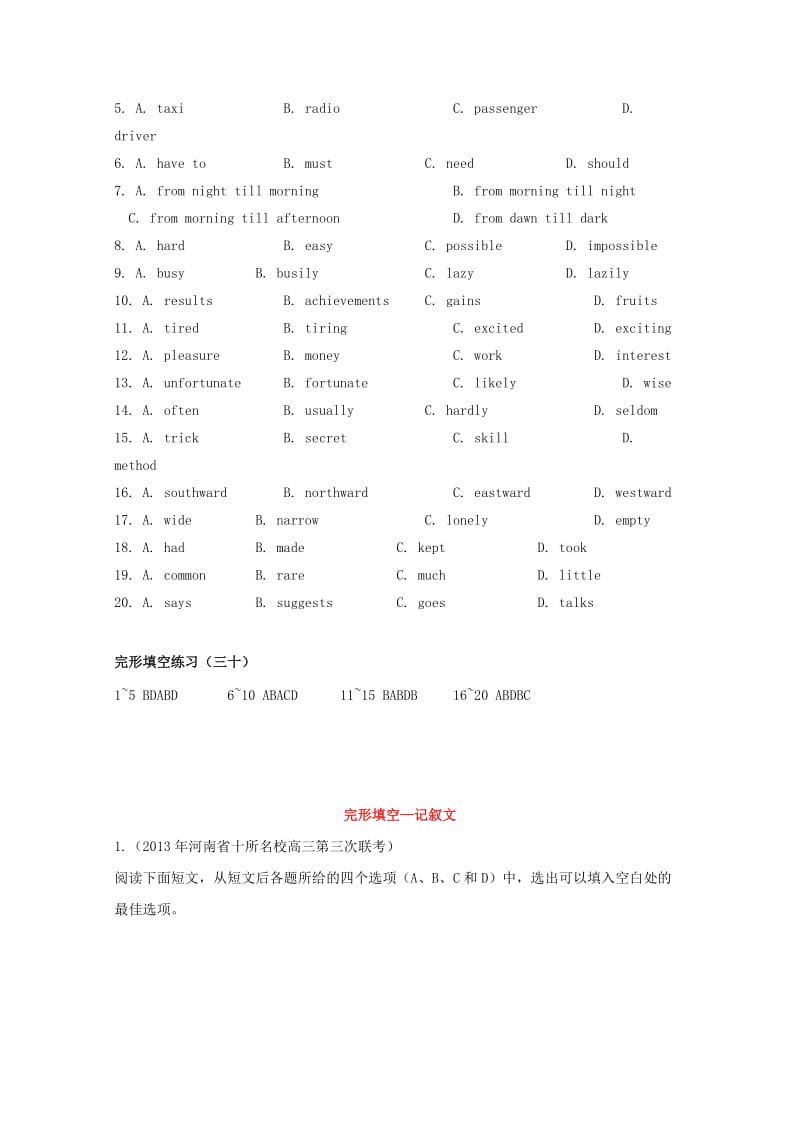 2014高考英语完形填空系列训练.doc_第2页