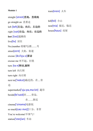 2013外研社小學(xué)英語四年級(jí)上冊(cè)(三年級(jí)起點(diǎn))單詞表(帶音標(biāo)).doc